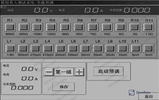 Figure 2: PLC touchscreen control interface for setting test temperature, voltage, current parameters, and simulating kitchen/bathroom environmental conditions