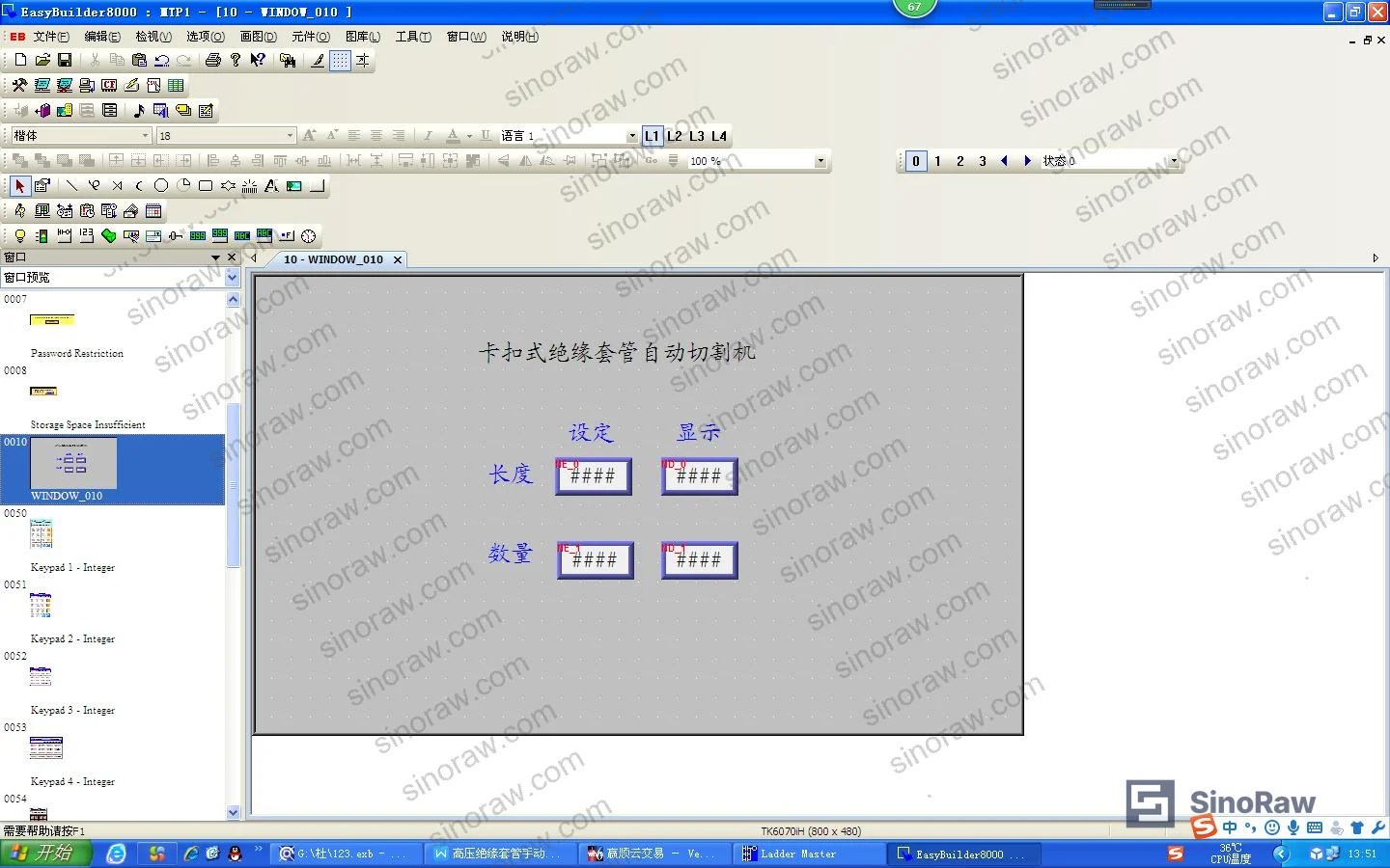 Figure 4: HMI touchscreen programming interface showing length and batch count parameter entry